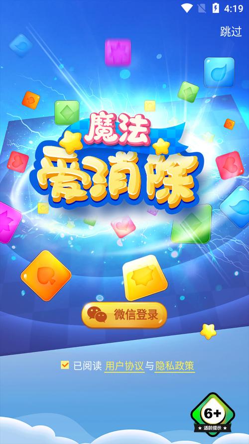 魔法爱消除红包版
