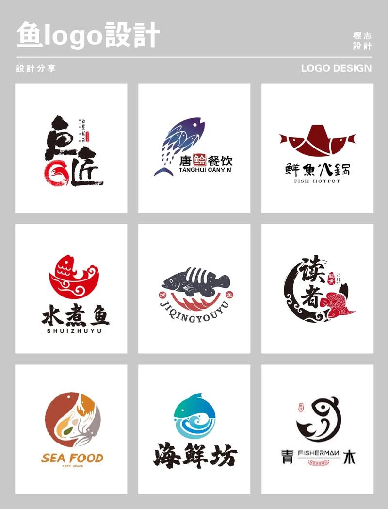 集鱼