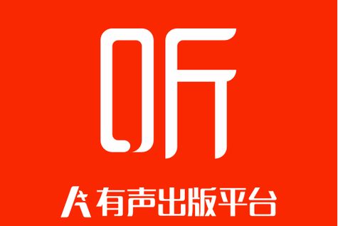 有声读物配音赚钱