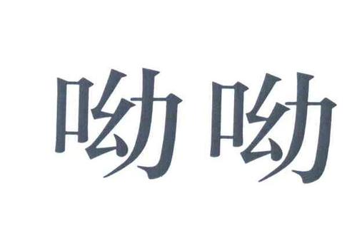 呦呦短视频缩略图