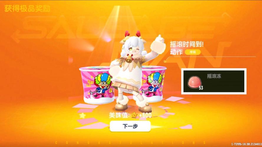 香肠派对修改器悬浮窗果冻截图