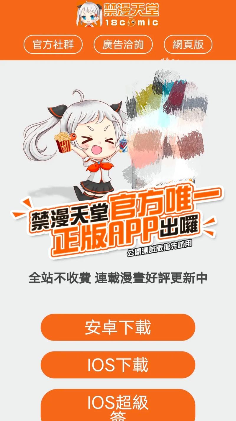 天堂漫画无删减福利版