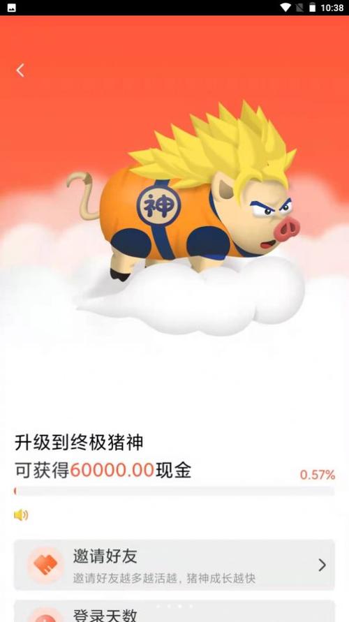 养猪日记红包版