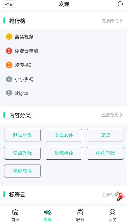 舜舜游戏盒v2.9