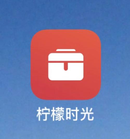 柠檬时光