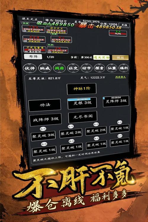 剑气除魔挂机脚本