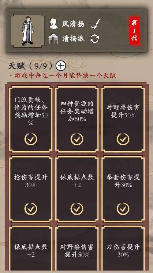 新侠客录内置功能菜单助手