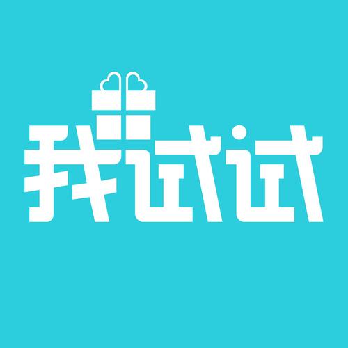 我要试玩截图