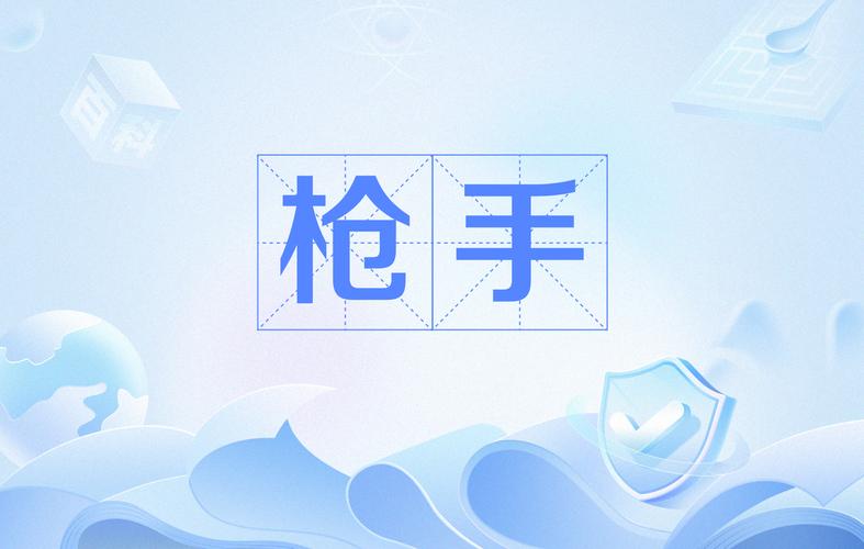 我是枪手红包版