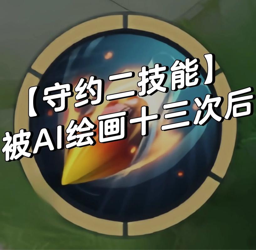 百里守约2技能100%瞄准