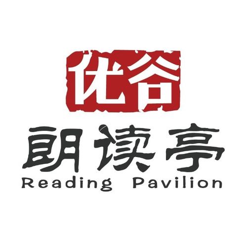 优谷朗读手机版