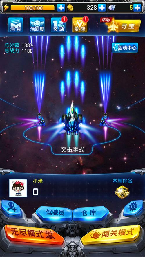 战机争霸红包版