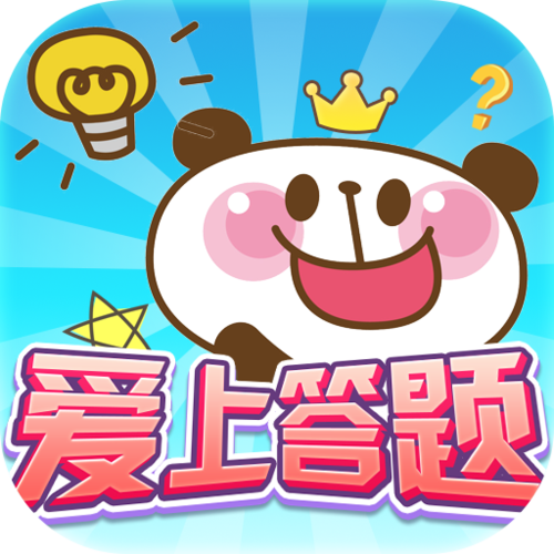爱上答题秀红包版