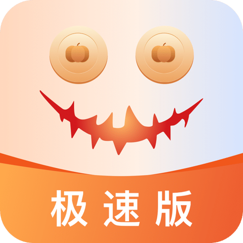 南瓜任务平台极速版