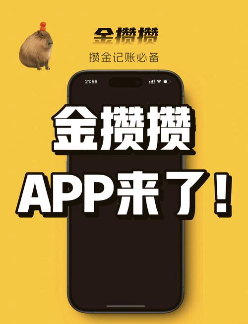 攒攒app官网版