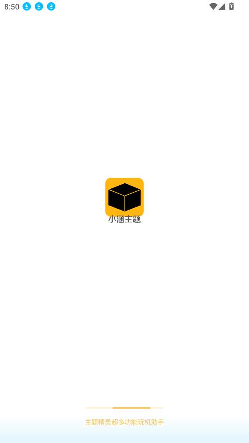 小涵试玩app截图