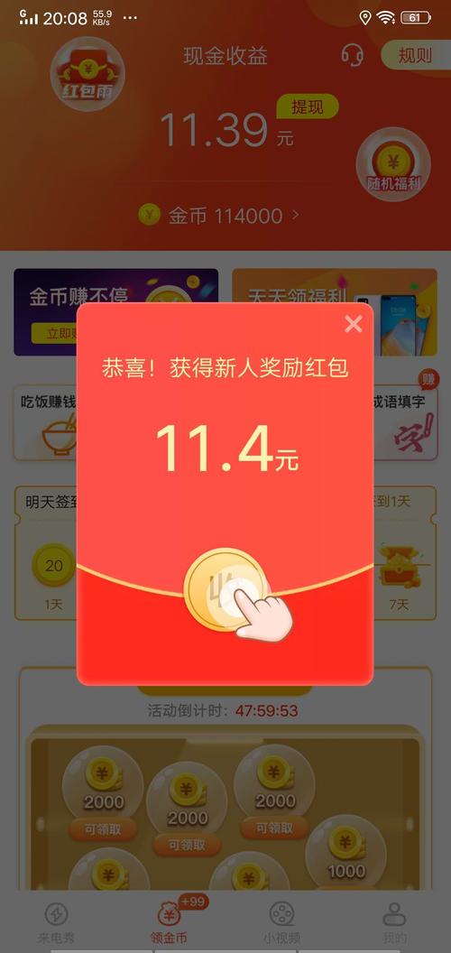 玩赚来电红包版