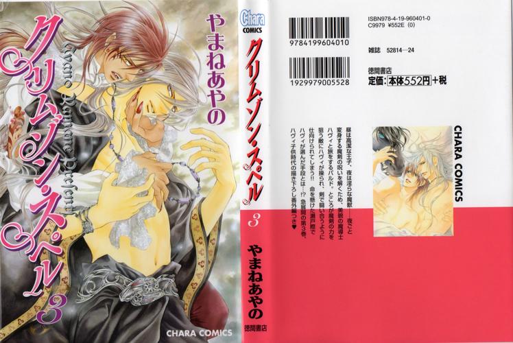 绯色诱惑漫画图标