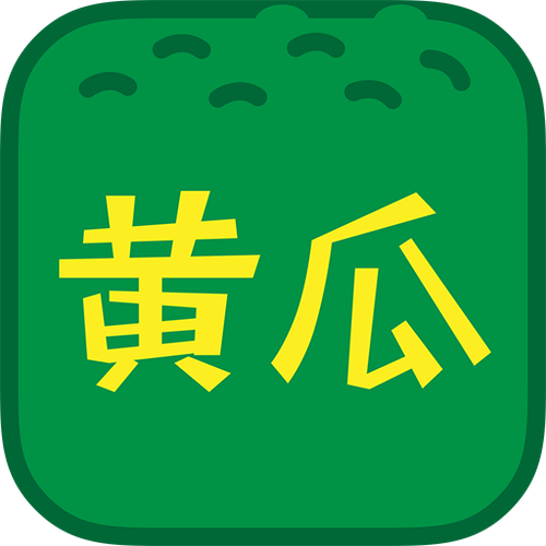 黄瓜阅读