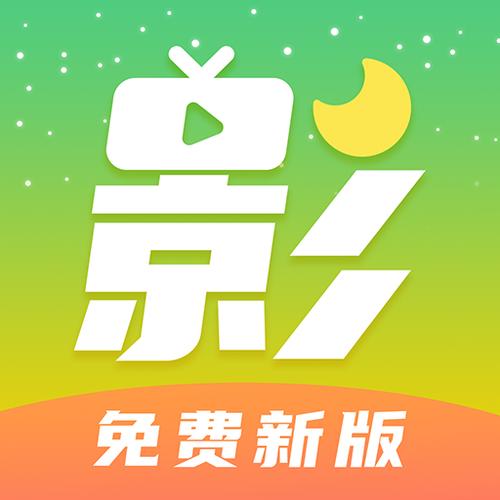 月亮影视大全APP下载缩略图