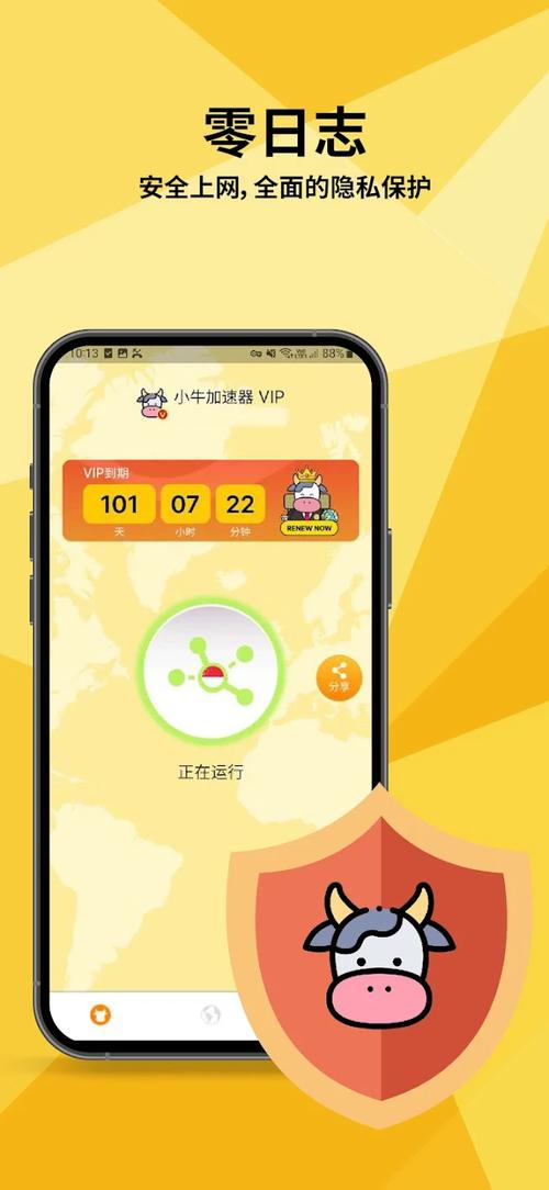 小牛加速器4.4.0版本