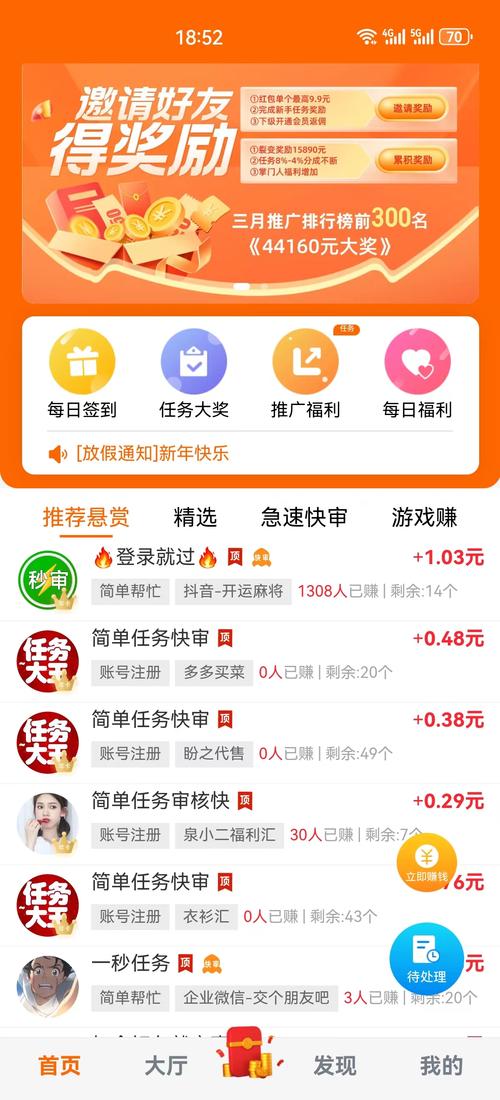 恒赚宝v1.0.0