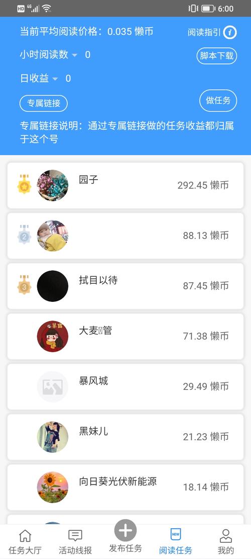 懒立帮app安卓版截图
