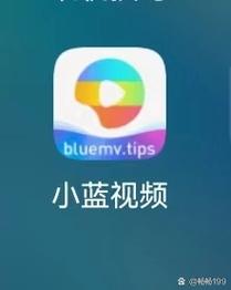 小蓝视频领红包