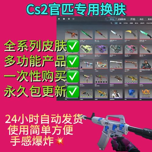 CSGO皮肤修改器