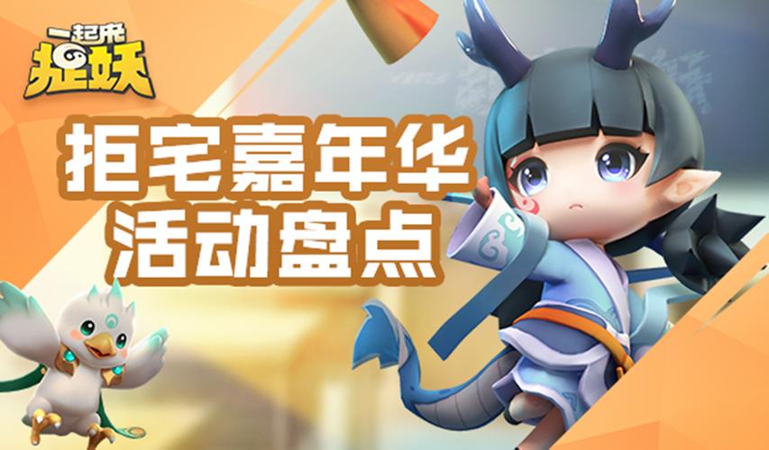 来啊捉妖赚钱app