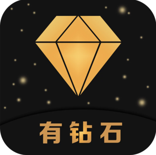 有钻石app官方版