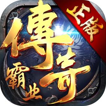 传奇手游助手最新版截图