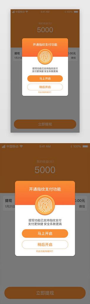 弹弹钱app