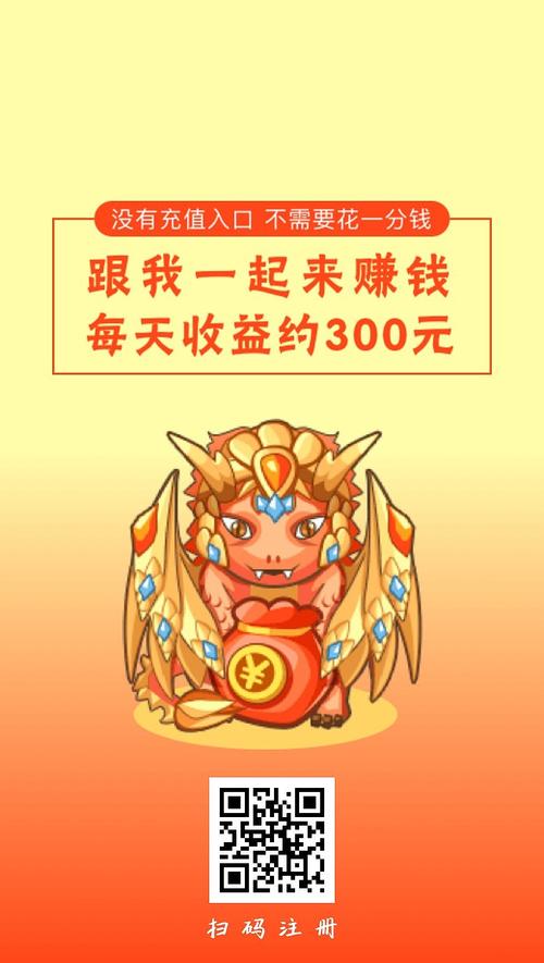 恐龙有钱app官网版