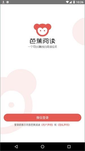 芭蕉阅读小说