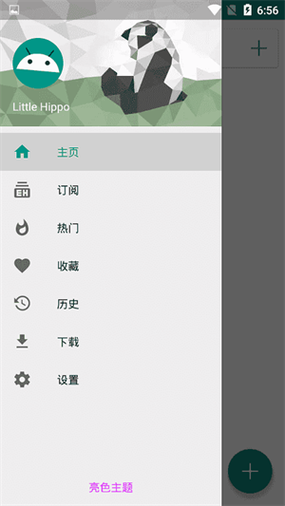 E站白色版本V1.8.6.2图标