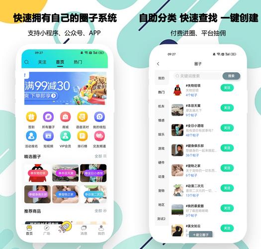 悦星圈appv1.0.2截图