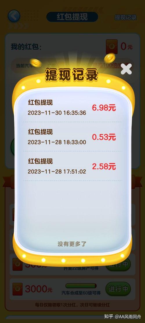 亿万人生无限红包币版缩略图