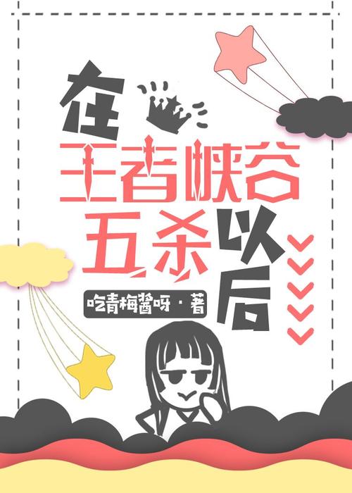五杀小说