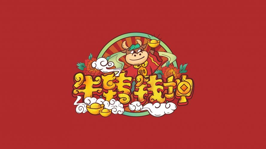 牛赚乾坤红包版app