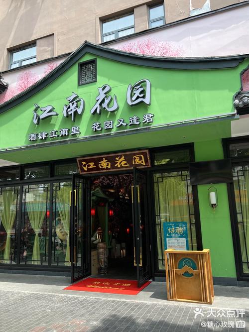 江南花园赚钱软件