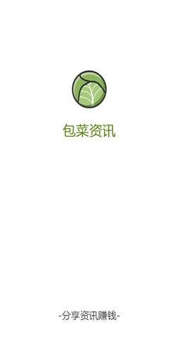 包菜资讯appv1.05
