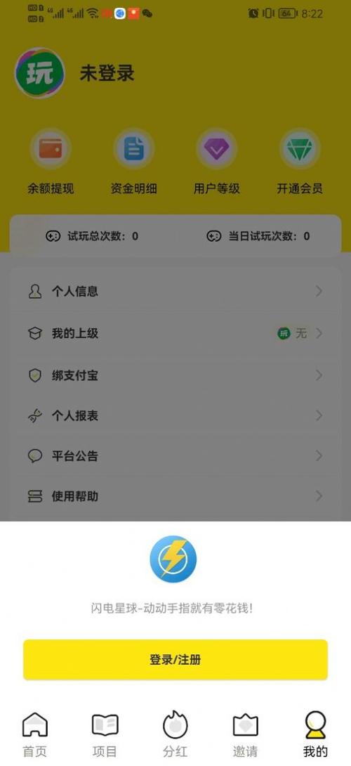闪电星球任务v1.0.7图标