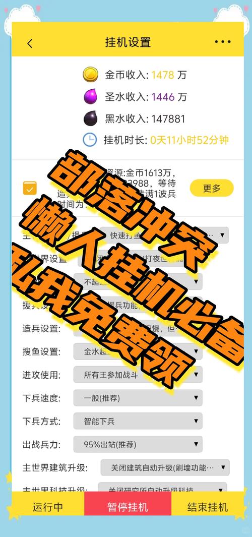 24h免费自动挂机脚本截图