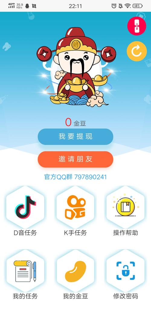 逗赚点赞
