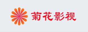 菊花app无限看版
