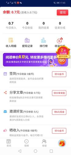 贝米资讯v1.2.1截图