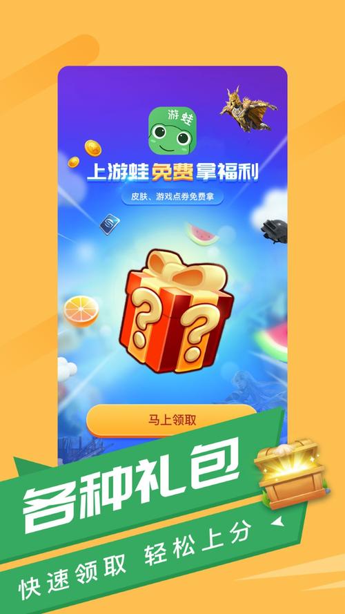 游蛙云游戏最新版2023