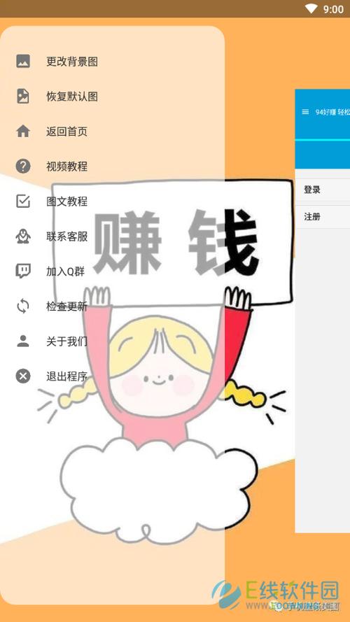 94好赚脚本v1.0