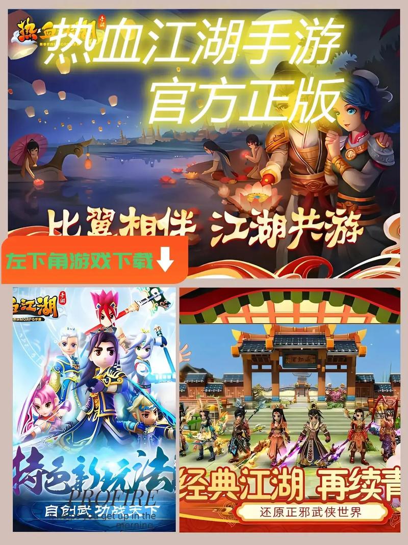 热血江湖外挂无敌版图标